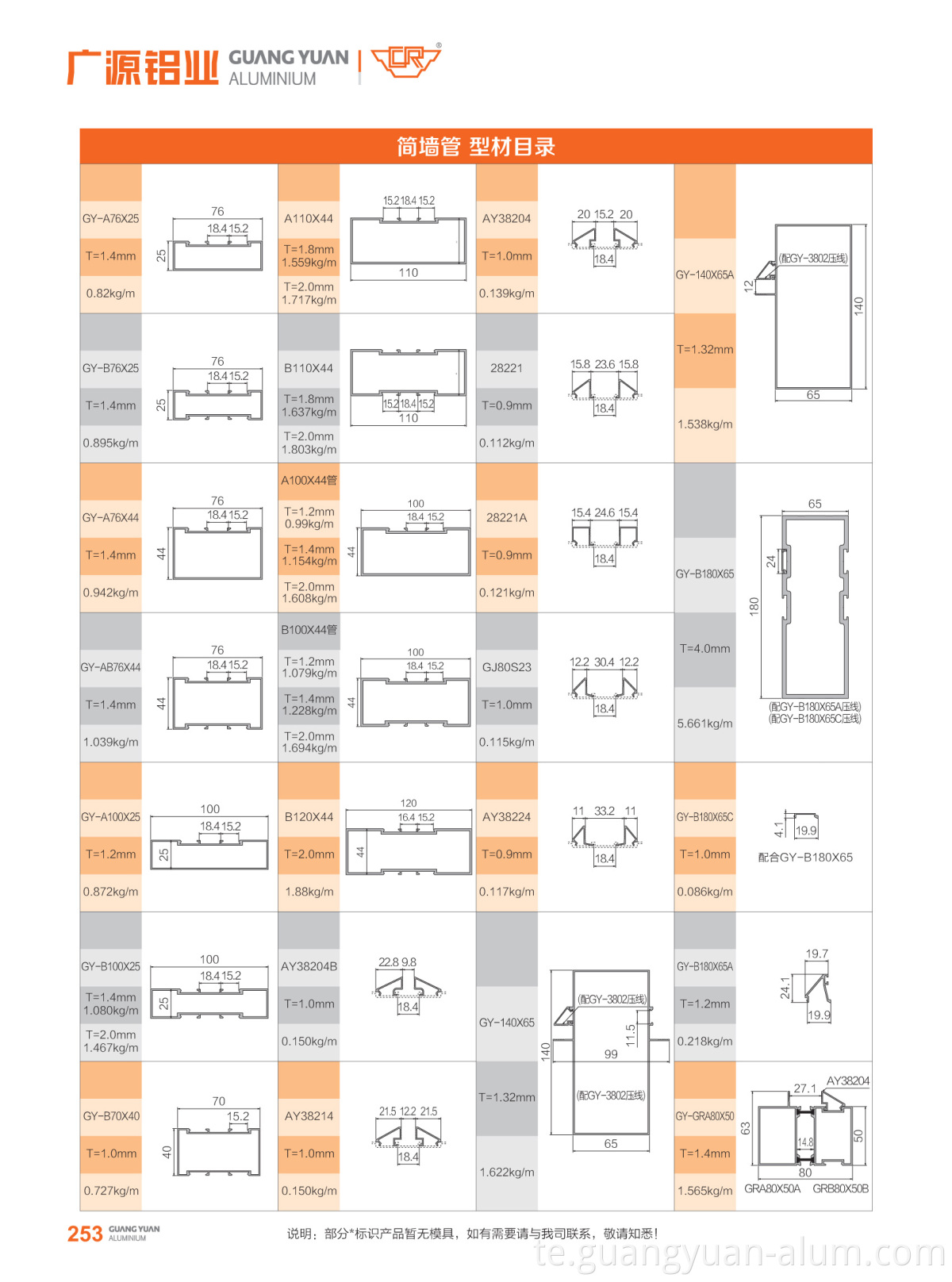 గ్వాంగివాన్ అల్యూమినియం కో., గ్లాస్ విభజన కోసం లిమిటెడ్ అల్యూమినియం విభాగం అల్యూమినియం విభాగం విభజన అల్యూమినియం గది విభజన ప్రొఫైల్స్ Guangyuan Aluminum Co., Ltd Aluminium Section for Glass Partition Aluminum Section Partition Aluminum Room Partition Profiles
